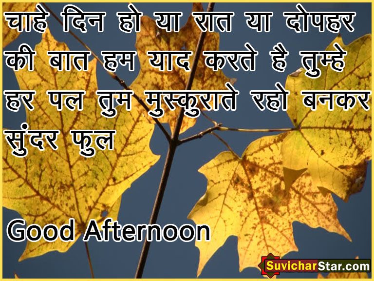 GOOD AFTERNOON