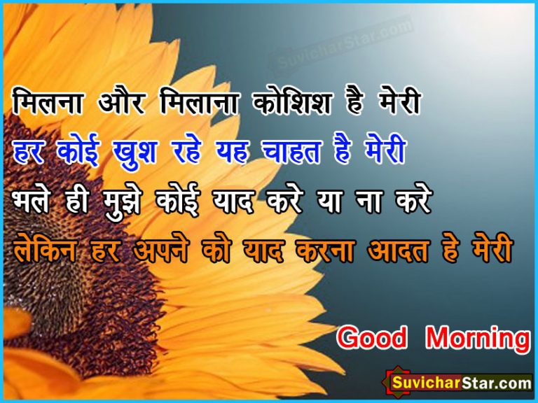 Good Morning