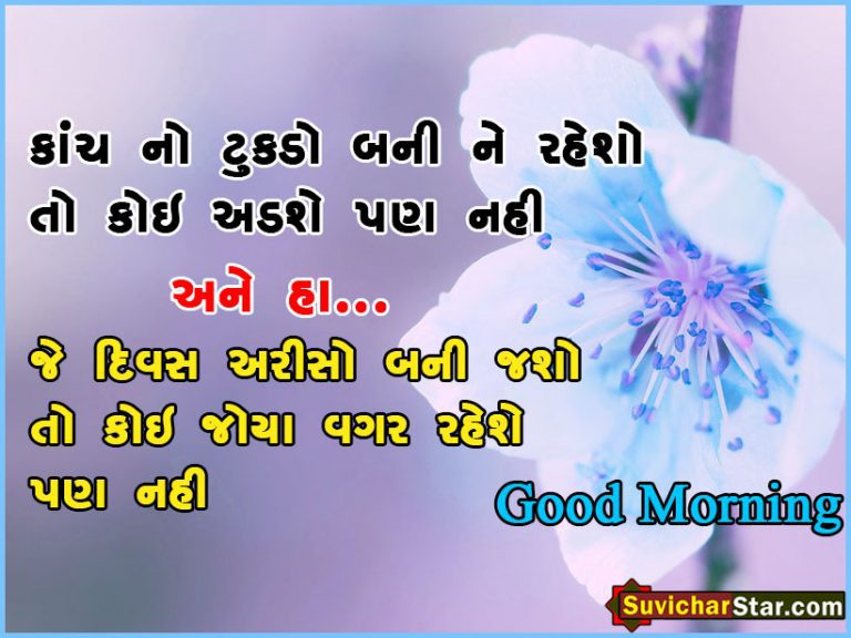 Good Morning