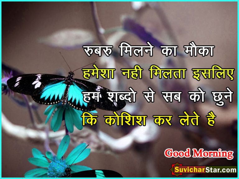 Good Morning