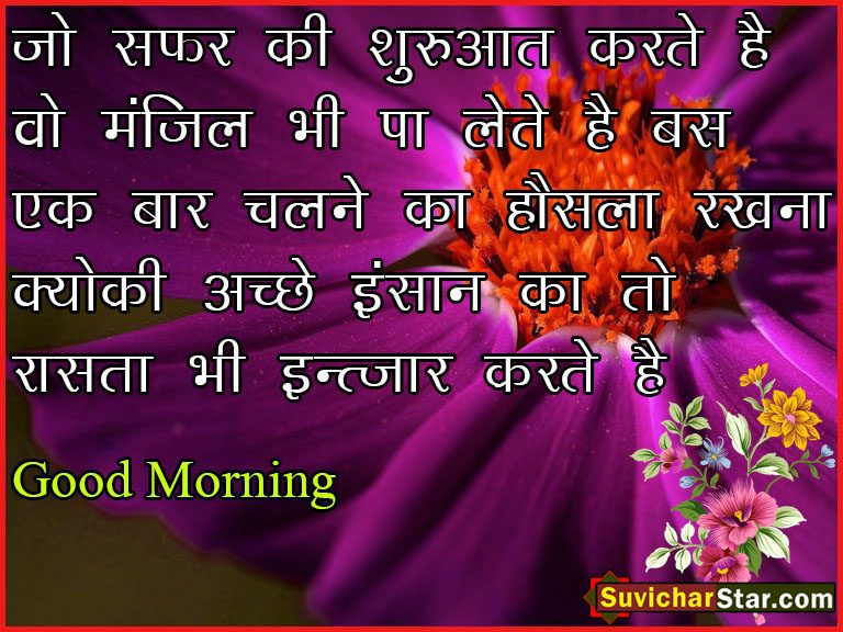 Good Morningg