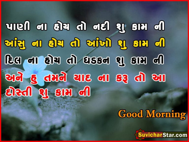 Good Morniong