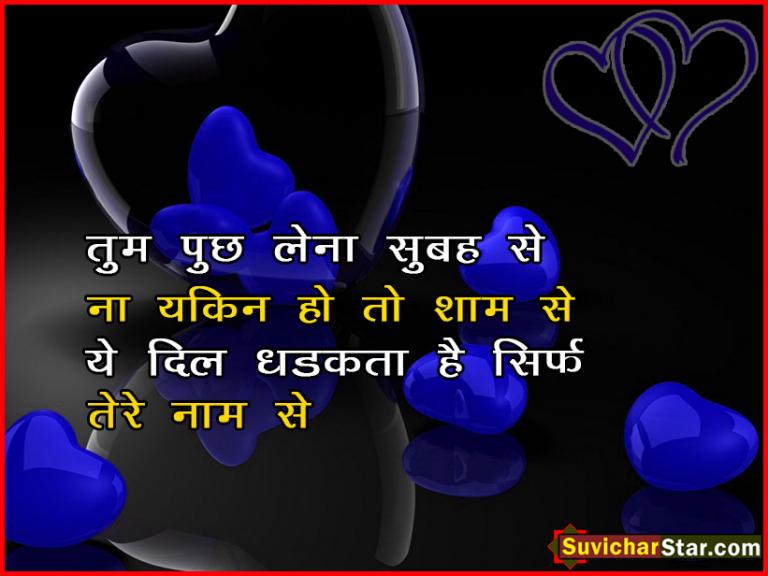 HINDI LOVE SHAYARI