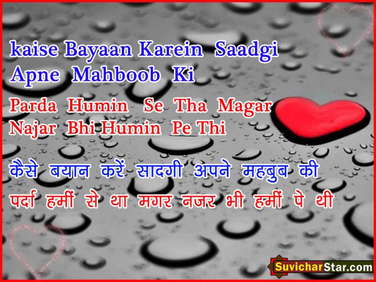 Hindi Shayari
