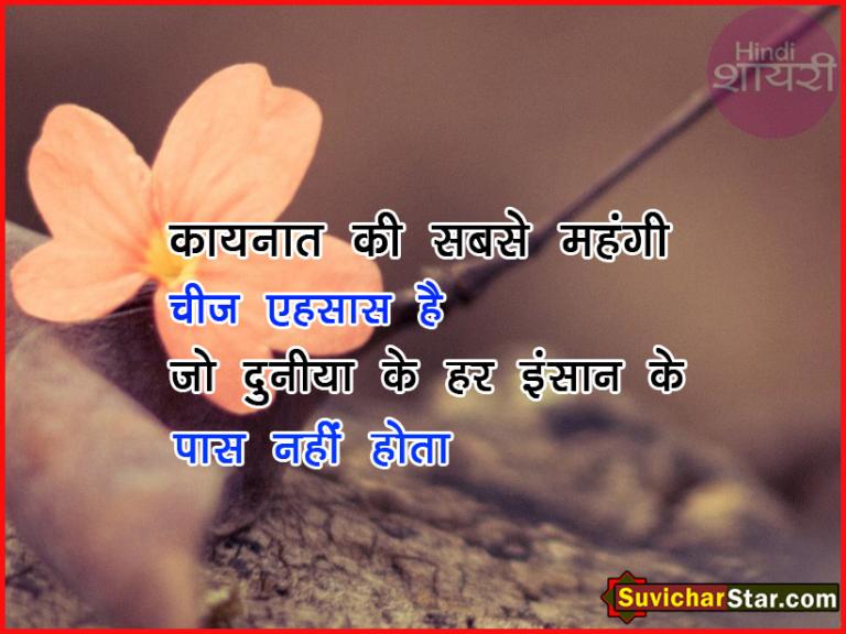 Hindi shayari
