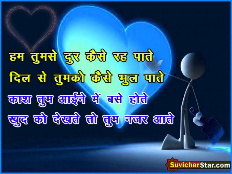 Love shayari