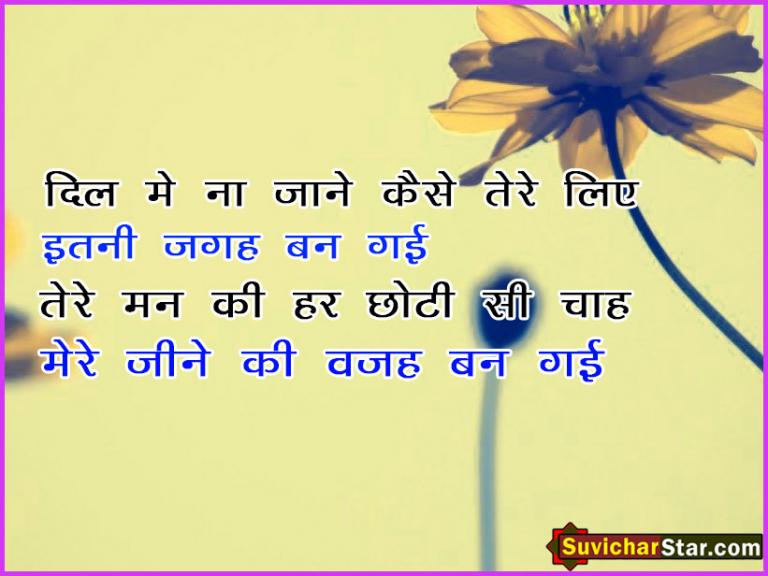 hindi suvichar