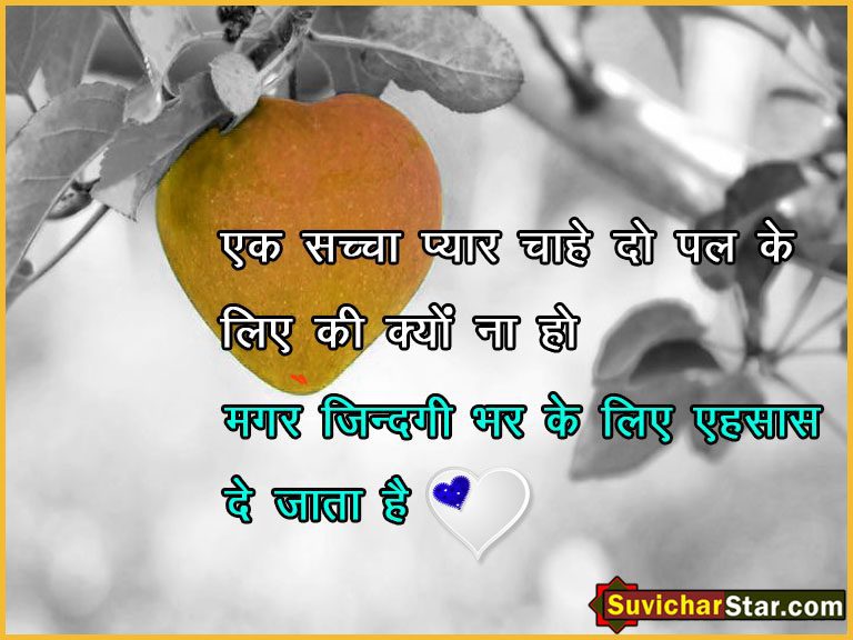 love Shayari 01