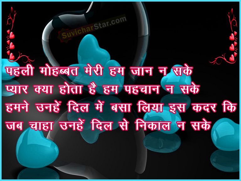 love shayari 03