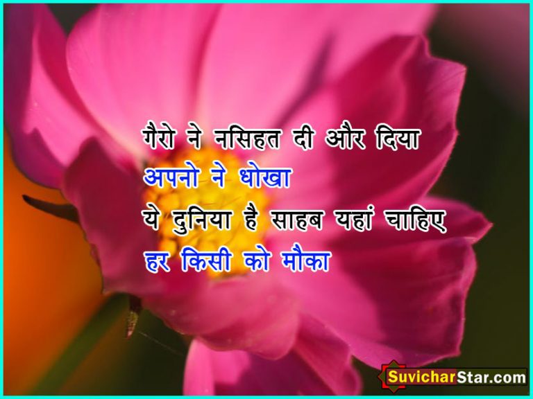 01 hindi shayari