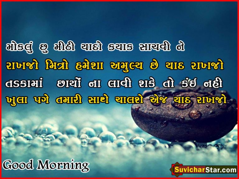 02 good morning