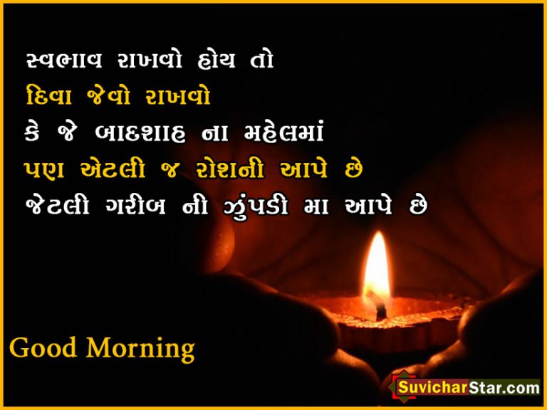 02 good morning suvichar