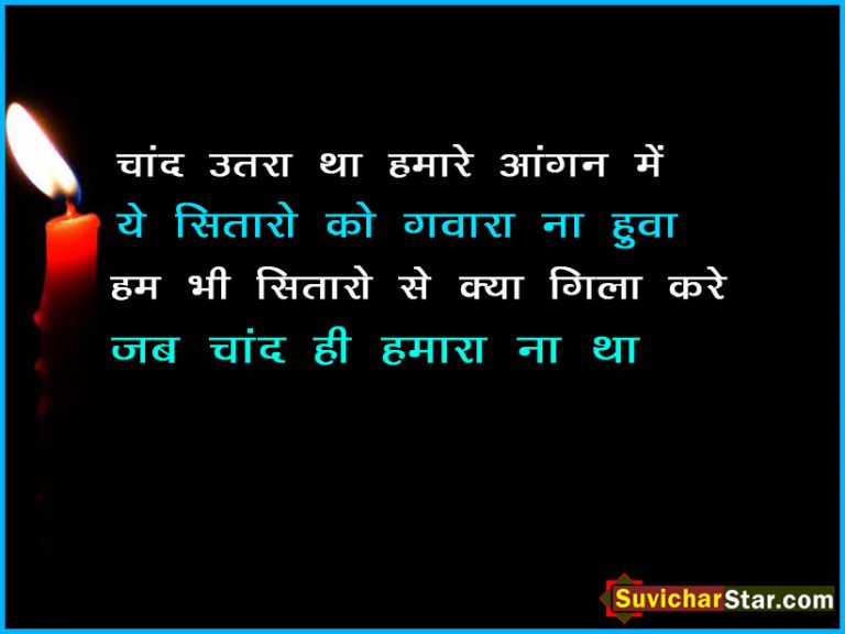 03 Hindi suvichar