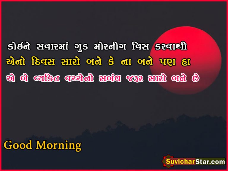 03 good morning msg