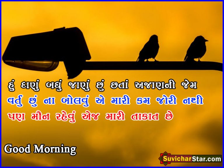 Good Moning