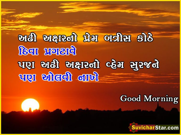 Good Morning
