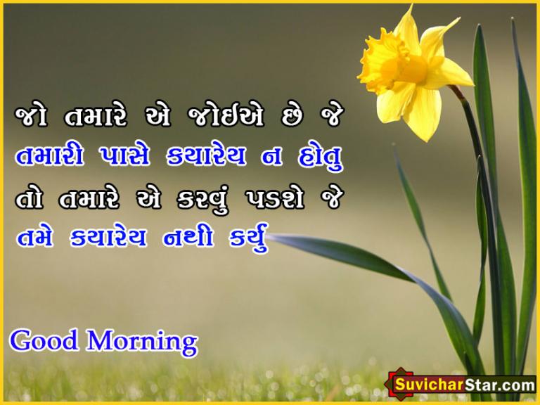 Good Morning
