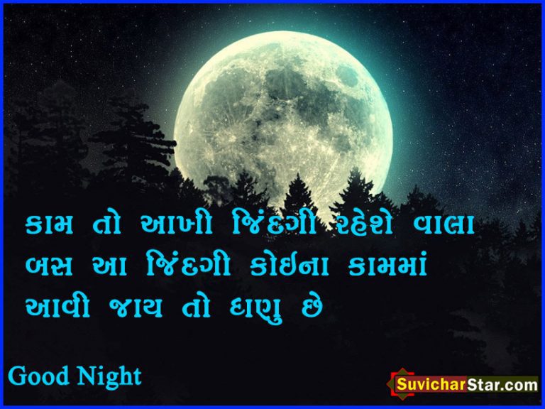 Good Night