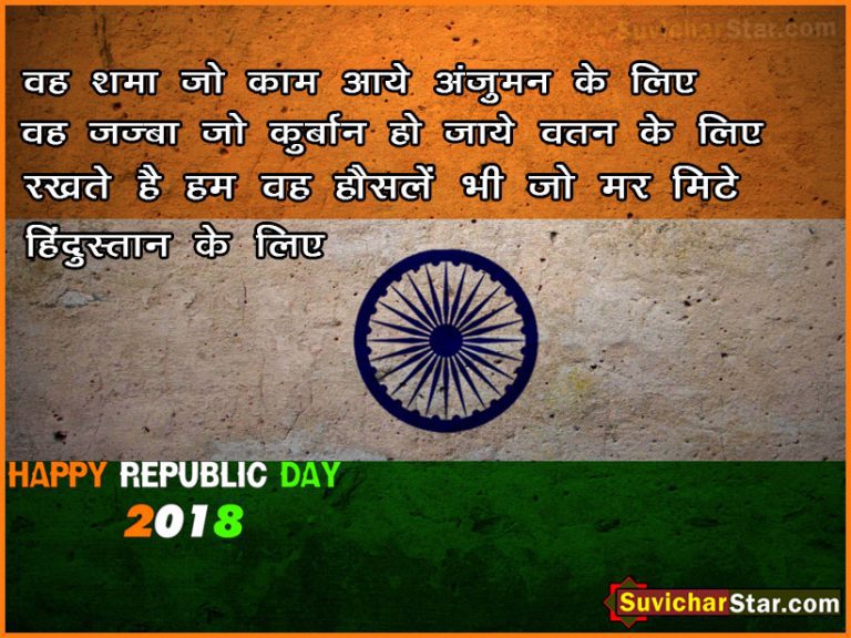 HAPPY REPUBLIC DEY