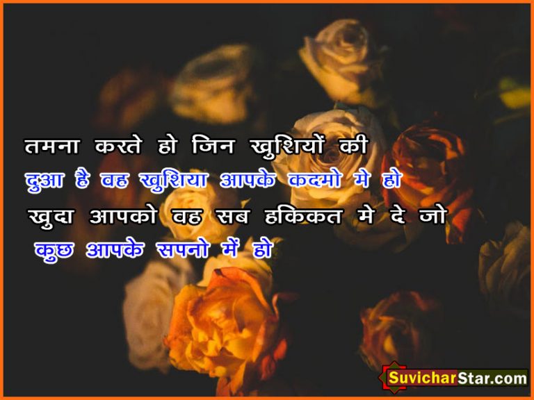 Hindi Shayari