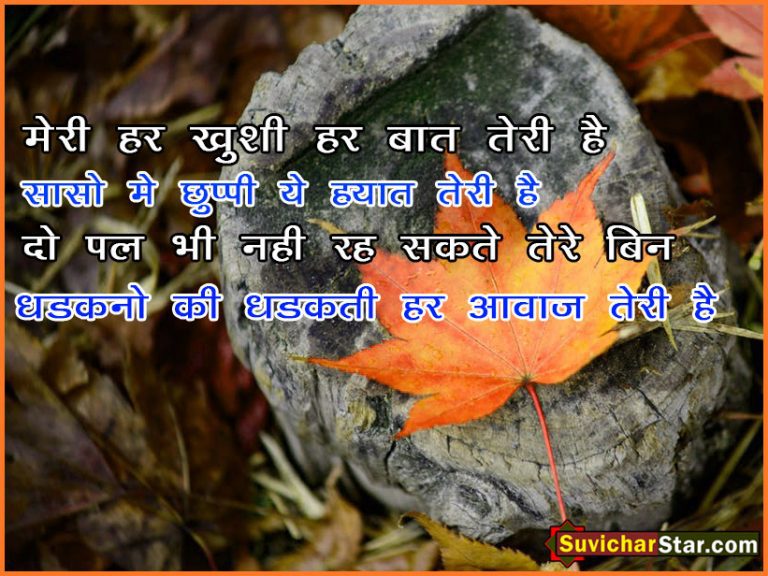 Hindi Shayari