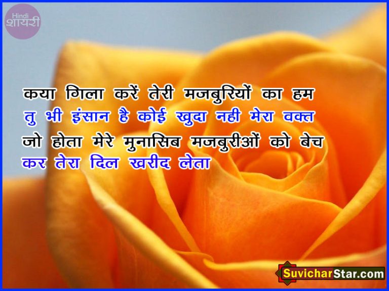 Hindi shayari