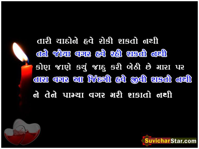 Love 03 Shayari