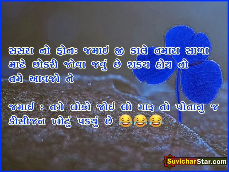 funny shayari 02