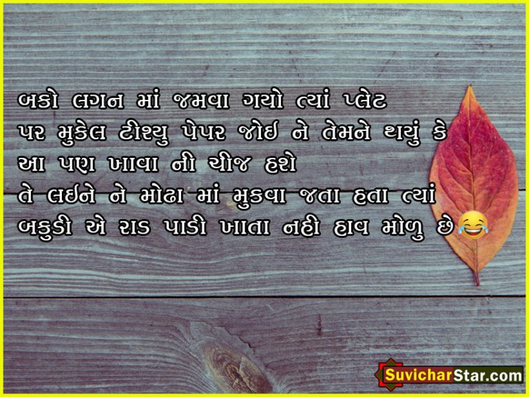 funny shayari 04