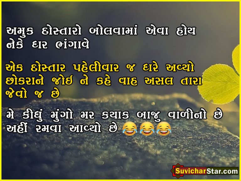 funny shayari 6