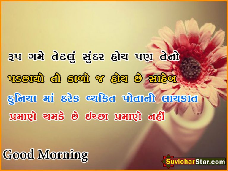 good morning