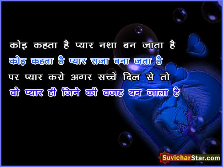 hindi love shayar