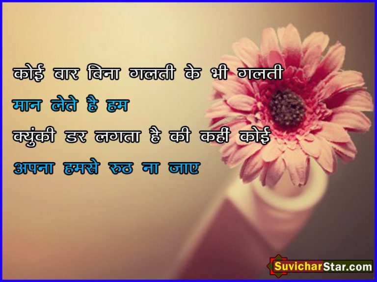 hindi love shayari 02