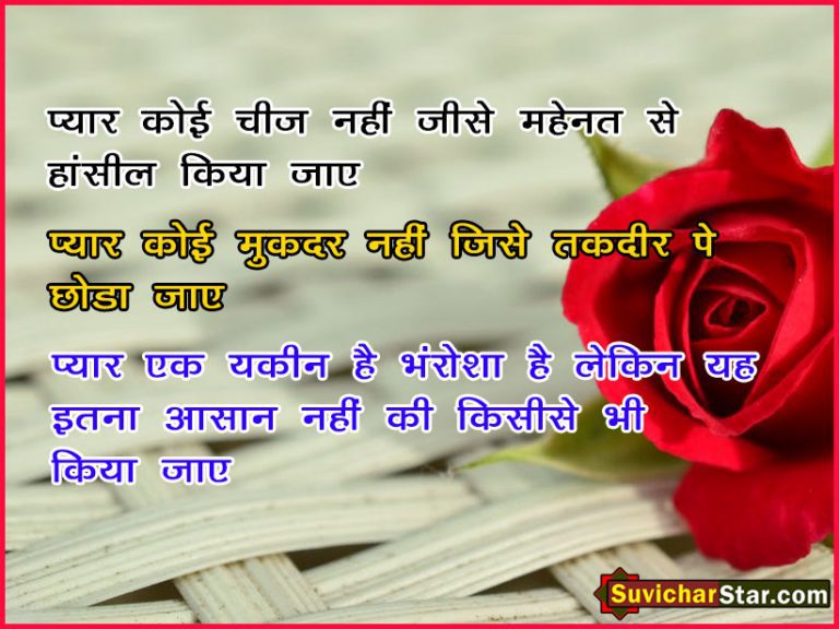 hindi love shayari