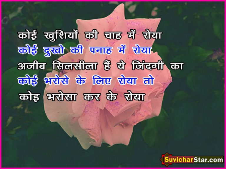 hindi shayari 01