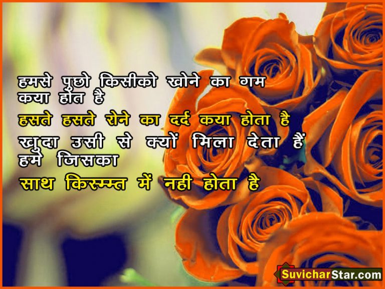 hindi shayari 01