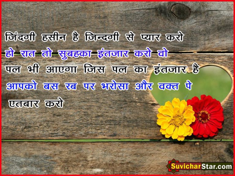 hindi shayari 01