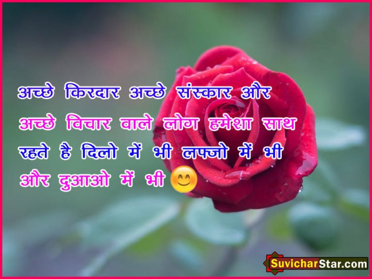 hindi suvichar