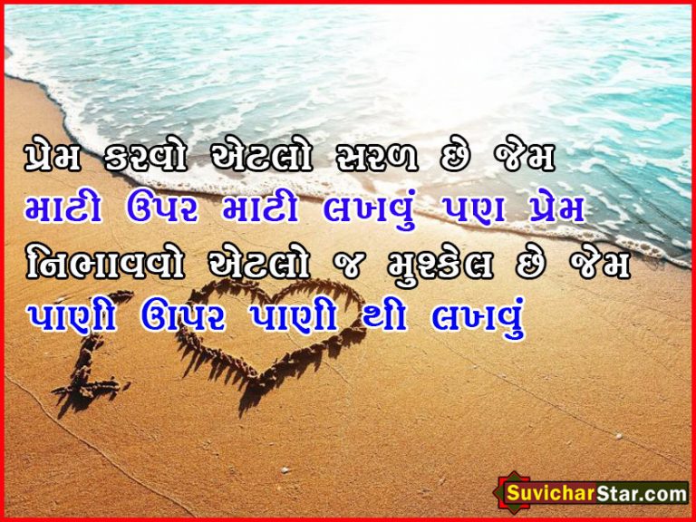 love shayari