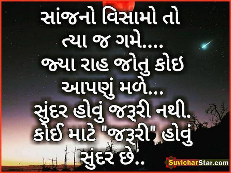 02 gujarati