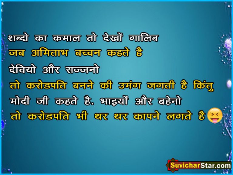 funny shayari