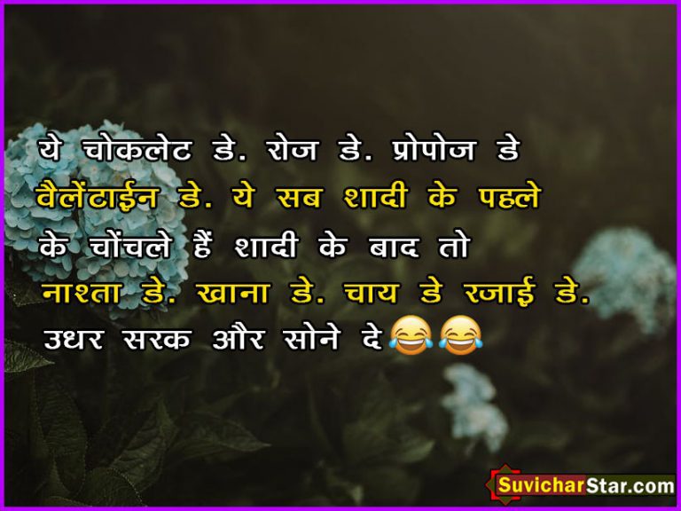 funny shayari