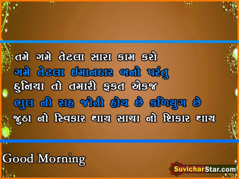 good Morning