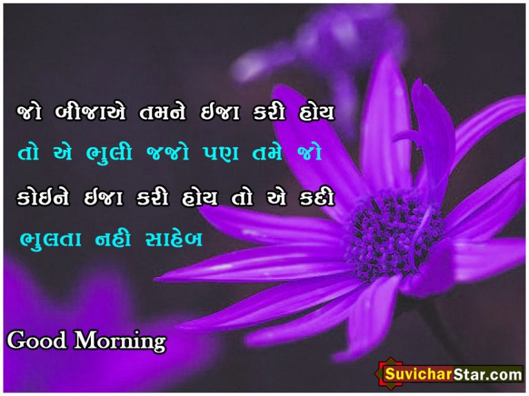 good Morning 02