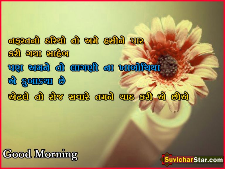 good morning