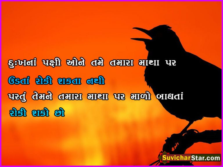gujarati suvichar05