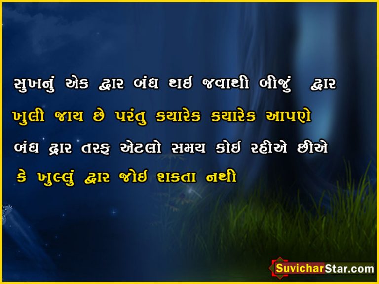 gujarati suvichr 04