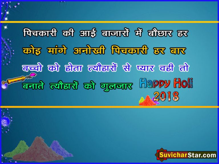 happy holey 2018