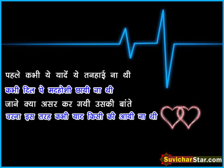 hindi love shayari