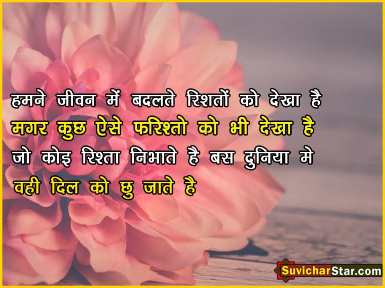 hindi love shayari